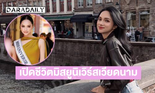 เปิดชีวิต “เหงียน เฮือง ซาง” สาวข้ามเพศคนแรกของเวียดนามเขย่าเวทีมิสยูนิเวิร์ส …และเป็นรูมเมดของ “วีนา”