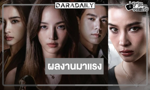 สมกับความสนุก “จิตสะกดแค้น” ขึ้นอันดับหนึ่ง Netflix