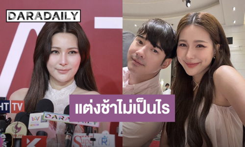 “จันจิ” นอยด์! ถูกคอมเมนต์อยากแต่งงาน ไม่ห่วงเรื่องแต่ง!! ห่วงเรื่องรังไข่