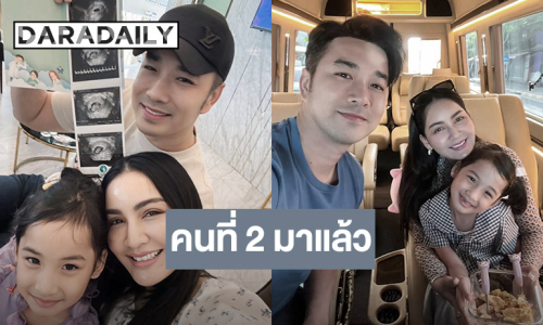 “เจมส์ - ครูก้อย” ประกาศข่าวดีตั้งท้องลูกคนที่ 2 ได้ลูกสาว ตั้งชื่อน่ารักมีความหมาย