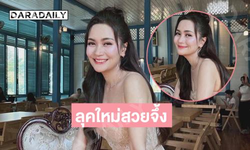 ลุคใหม่สวยจึ้ง ..ลูกทุ่งเงินล้านหน้าเด็กปิ๊งใสมากๆ  