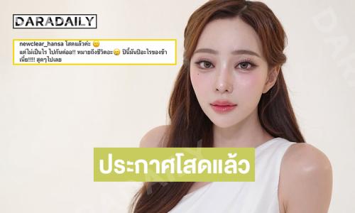 สวยและแซ่บมาก..ดาราสาวประกาศโสดแล้ว