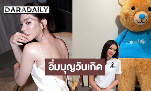 “แอนนาเสือ” บริจาคเงินเพื่อเด็กทุกคนในประเทศไทย