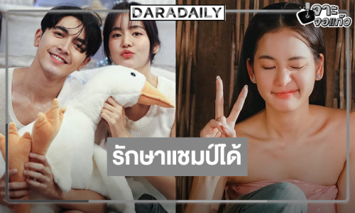 “ภณ-โบว์” ยังได้เฮ! “คุณพี่เจ้าขาดิฉันเป็นห่านมิใช่หงส์” ครองแชมป์ละครหลังข่าว