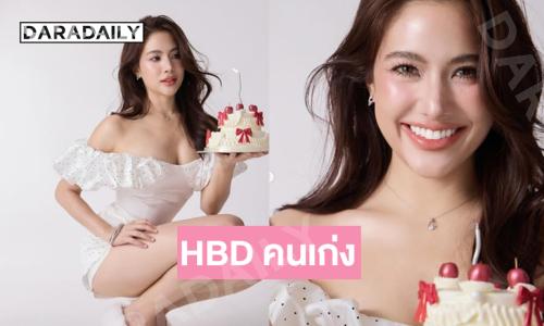 เปิดภาพเบิร์ดเดย์นางเอกสาว สวยหวานใจรับไม่ไหว