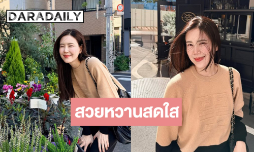 “เจี๊ยบ พิจิตตรา” สวยละมุนนึกว่านางเอกซีรีส์เกาหลีมาเอง