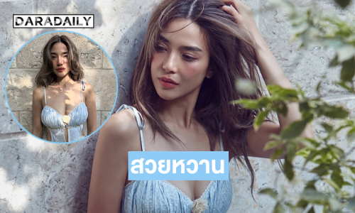 แม่จัดเต็ม..ดาราสาวเสิร์ฟแฟชั่นสวยสะพรึงมาก