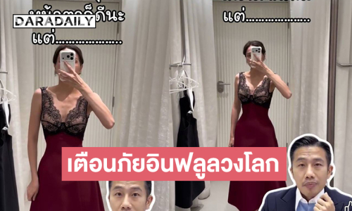 ดีไซเนอร์ดัง…เตือนภัยอินฟลูลวงโลกทำคอนเท้นคุกคามร้านค้าเรียกทัวร์มาลงปั่นยอดวิว !!!