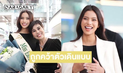 ไม่ทันหายเหนื่อย! “น้ำเหนือ วารี” โดนคว้าตัวเดินแบบระดับประเทศ!  