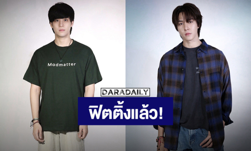 เปิดภาพ “สกาย – นานิ” ฟิตติ้งซีรีส์ “WU” แฟนคลับตื่นเต้นพามาแรงจนติดเทรนด์  