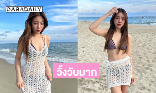 น่ารักไม่ไหว.. นักร้องวัยรุ่นโชว์ออร่าขาวสดใสวิ้งวับมาก