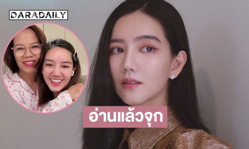 อ่านแล้วจุก! แม่ “ริชชี่“ โพสต์หลังมีข่าวลือลูกสาวเลิก “ก็อต” ขอบคุณพระเจ้าที่ความจริงถูกเปิดเผย