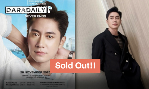 Sold Out!! “แจม รชตะ” แฟนมีตล่องเรือหารัก ใครมีบัตรแล้วเตรียมคอสตูมสุดปังรอได้เลย!!