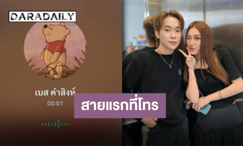 ไม่โพสต์ไม่ใช่ไม่มี “บิ๊ก ผู้ใหญ่บ้านฟินแลนด์” เผย “เบสท์ รักษ์วนีย์” คือสายแรกที่โทรเข้ามาในวันขึ้นศาล