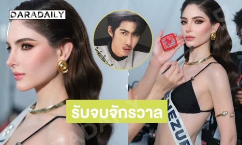 รับจบจักรวาล ..”ช่างโย ทีมน้องฉัตร” เผยเบื้องหลังหน้าผมมิสเวเนซุเอลา 2025