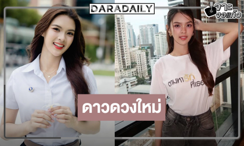 “แพนเค้ก ชนิดาภา” ดาวดวงใหม่ช่องวัน “ตามหารักที่เธอลืม” ออร่าจับ