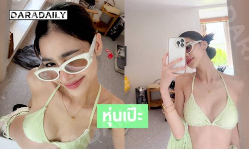 ลูกทุ่งซุปเปอร์มัมอวดหุ่นเป๊ะปังหนุ่มร้อนไฟไหม้อกแล้ว