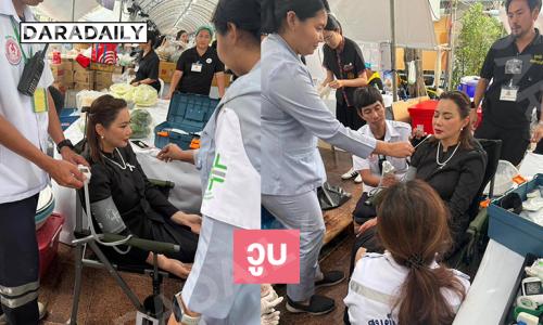 “แม่บุ๋ม ปนัดดา” วูบในเต้นท์บริการอาหารเครื่องดื่มสนามหลวง