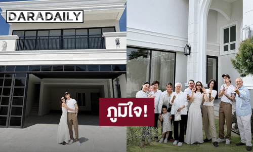 เปิดบ้านหรู! “ลิลลี่” อวดของขวัญที่ดีที่สุดในชีวิต เตรียมควง “ชิน ชินวุฒ” ย้ายมาอยู่เดือนหน้าแล้ว!