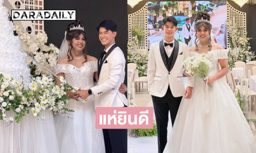 แห่ยินดี “แพรรี่” วิวาห์แฟนหนุ่ม
