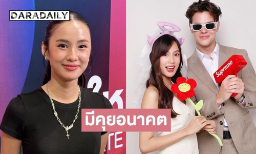 “เก๋ไก๋” เปิดใจรัก “อาร์บี” ลงตัว เผยครอบครัวฝ่ายชายย้ายมาอยู่ไทยแบบถาวร