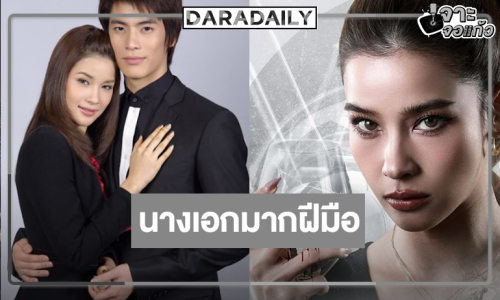 5 ผลงานเด่น “วิว วรรณรท” สมราคานักแสดงลูกรักช่องวัน