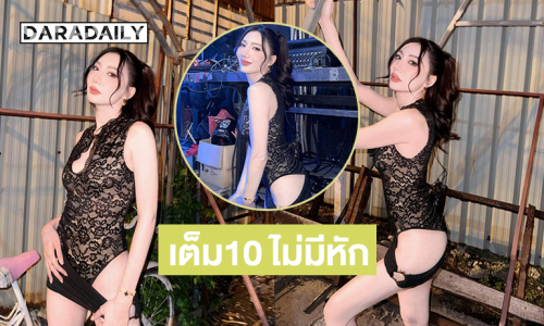 ชุดนี้เต็ม 10 ไม่มีหักคอสตูมสุดจึ้งของนักร้องซุปเปอร์มัม