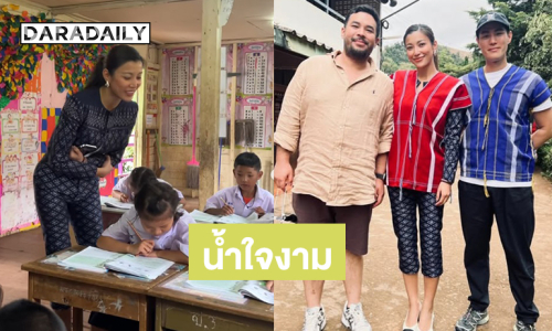 ดาราสาวรุดช่วยโรงเรียนแม่ซาฟื้นฟูจากน้ำท่วม