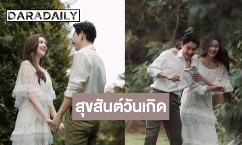 คู่นี้น่ารักอบอุ่น! “บอย อนุวัฒน์” โพสต์อวยพรวันเกิด “เจี๊ยบ พิจิตตรา”