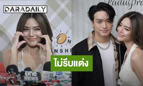 “เลดี้ปราง” แฮปปี้คบ “โอบ” ไม่รีบอายุ 50 ยังแต่งได้ เคลียร์! ดราม่าแซะรักเก่า