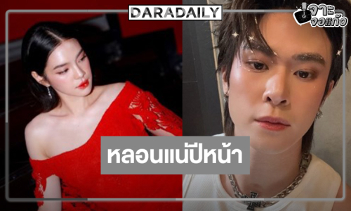 “พนอ 2” มาแน่! “เฌอปราง-แจ๊คกี้” เสิร์ฟความหลอนปีหน้า