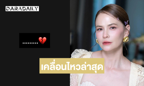 “แอน อลิชา” เคลื่อนไหว โพสต์อิโมจิหัวใจแตกสลาย หลัง “นานา” ยอมรับข่าวลือ