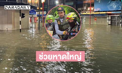 ด่วน “บิณฑ์ บันลือฤทธิ์” รุดช่วยอพยประชาชนประสบภัยน้ำท่วมที่ อำเภอบางกล่ำ จังหวัดสงขลา