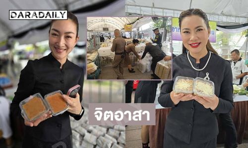 “แพนเค้ก”เป็นจิตอาสาบริการขนมเค้กประชาชนที่มาถวายความอาลัยพระพันปีหลวง