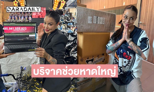 “พิมรี่พาย” บริจาค 1 ล้าน ช่วยคนหาดใหญ่ ตั้งโรงครัวศูนย์พักพิง ม.อ. ทำอาหารส่งผู้ประสบอุทกภัยเราจะผ่านวิกฤตครั้งนี้ไปด้วยกัน 