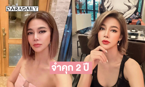 ด่วน!! ศาลสั่งจำคุก “ปู มัณฑนา” 2 ปี ผิดฐานฉ้อโกง หลอกร่วมลงทุน