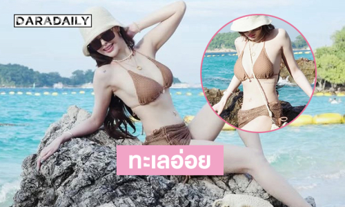 นางเอกสาวเสิร์ฟแรงทูพีชสู้ลมหนาวสะท้านใจจริง