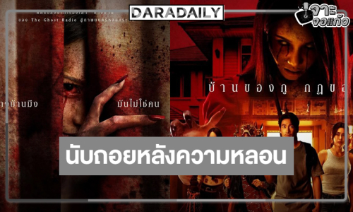 อุ่นเครื่องความหลอน “ข้างบ้าน” รอเลย “กชเบล” นางเอกหนัง 100 ล้านมาแน่!