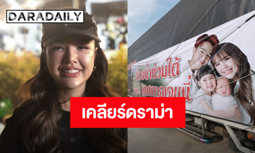 “เจนนี่ ได้หมดถ้าสดชื่น” เคลียร์ดราม่าเงินบริจาค ส่งของช่วยน้ำท่วมรวม 10 ล้าน