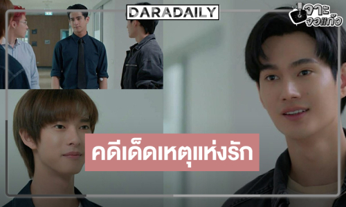 “สิงสาลาตาย” ลุ้นต่อคดีสะเทือนขวัญและความสัมพันธ์ “พูห์-พาเวล”
