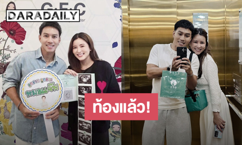 “ลีซอ ธีรเทพ” ประกาศข่าวดี ภรรยาท้องแล้ว! เก็บไข่มา 5 รอบ กว่าจะมีตัวอ่อนทองคําเพียงหนึ่งเดียว