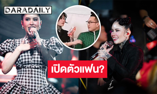 เปิดตัวแฟน!! นักร้องสาวเสียงดี ลั่น.. พร้อมแต่งแล้ว