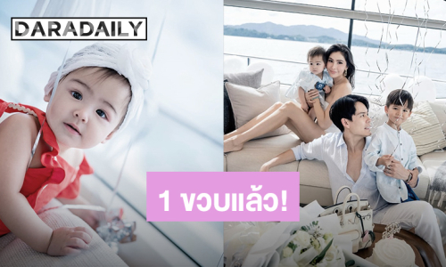 ล่องเรือฉลอง! “น้องเรเน่” ลูกสาว “ศรีริต้า - กรณ์” อายุครบ 1 ขวบแล้ว ยิ่งโตยิ่งน่ารักสดใส