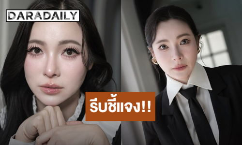 ก่อนลุกลาม!! “ต้นหอม” ยืนยันหนี้สิน 4 ล้าน ไม่เกี่ยวกับ “นานา”
