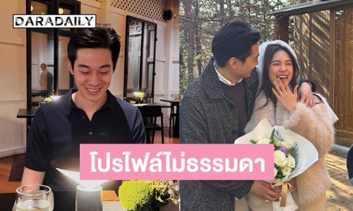 โปรไฟล์เริ่ด! ว่าที่เจ้าบ่าวของนางเอก “บัว นลินทิพย์” เป็นถึงผู้บริหารแบงค์ดัง 