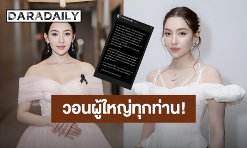 “เบลล่า” วอนหน่วยงานช่วยเยียวยาผู้เดือดร้อนจากเหตุการณ์น้ำท่วมอย่างถึงที่สุด!