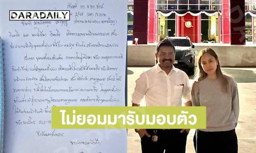 ทนาย “สายหยุด เพ็งบุญชู” โพสต์จะพา “นานา” มอบตัวแต่ก็ไม่ยอมมารับมอบตัว...