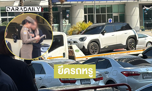 เปิดภาพรถมินิหรูที่ตำรวจยึดจากบ้านพัก “นานา”