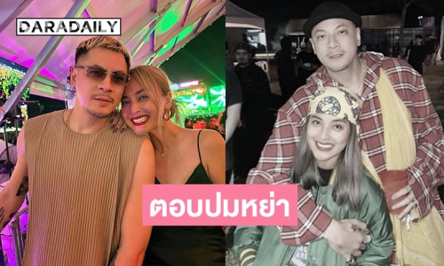 จากปาก “เวย์ ไทเทเนียม” ตอบชัดหย่า “นานา” จริงมั้ย? แล้วทำไมถึงไม่ไปเยี่ยม