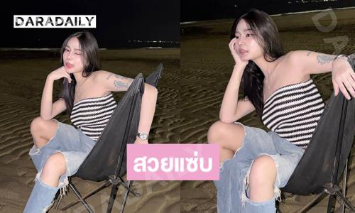 สวยจึ้งลูกทุ่งอินดี้สาวสวยในลุคสบายๆริมทะเล 